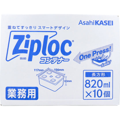 6個セット 業務用 ジップロック コンテナー 長方形 820mL 10個入
