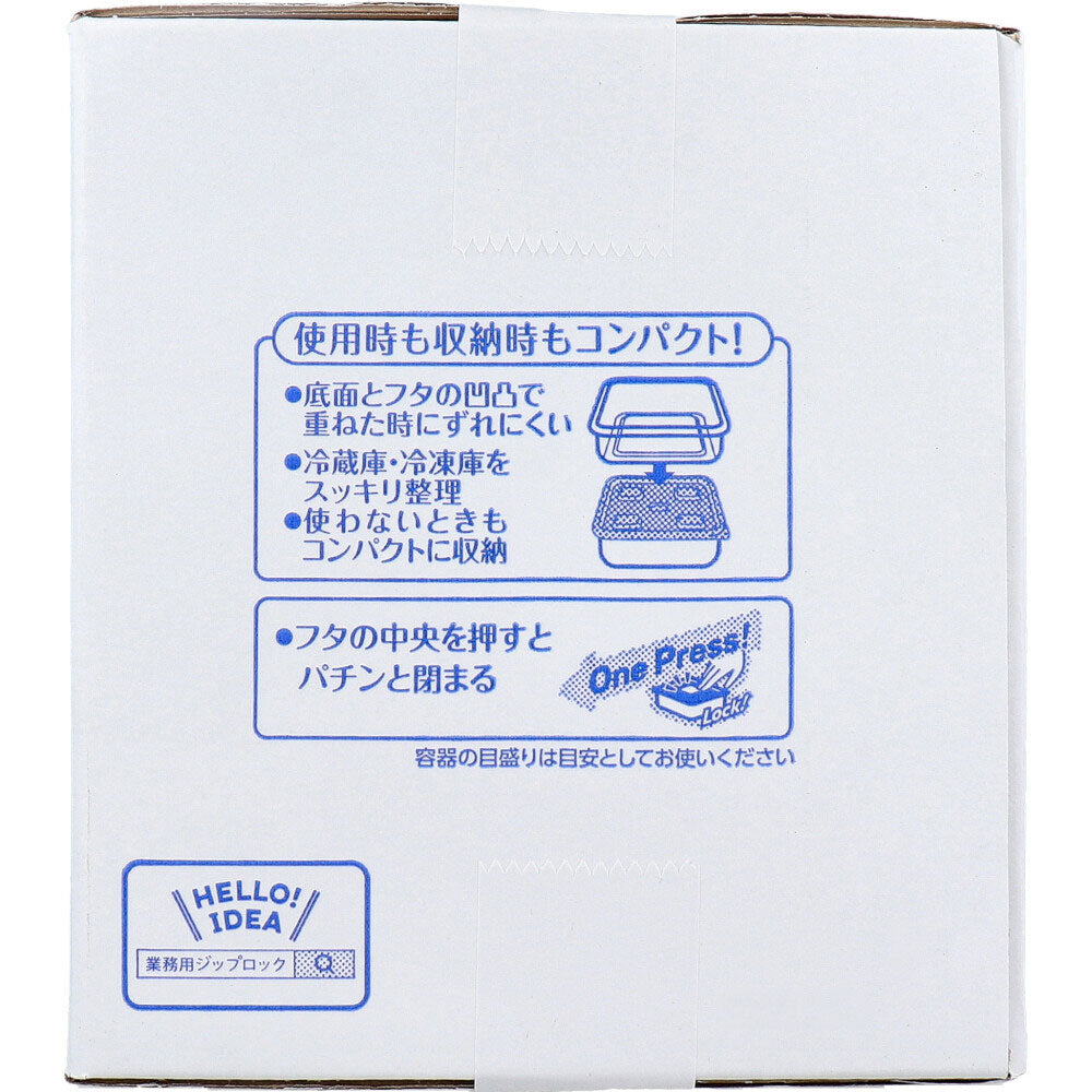 2個セット 業務用 ジップロック コンテナー 長方形 820mL 10個入