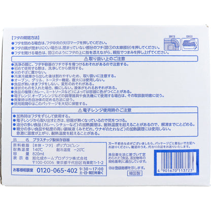 6個セット 業務用 ジップロック コンテナー 長方形 820mL 10個入
