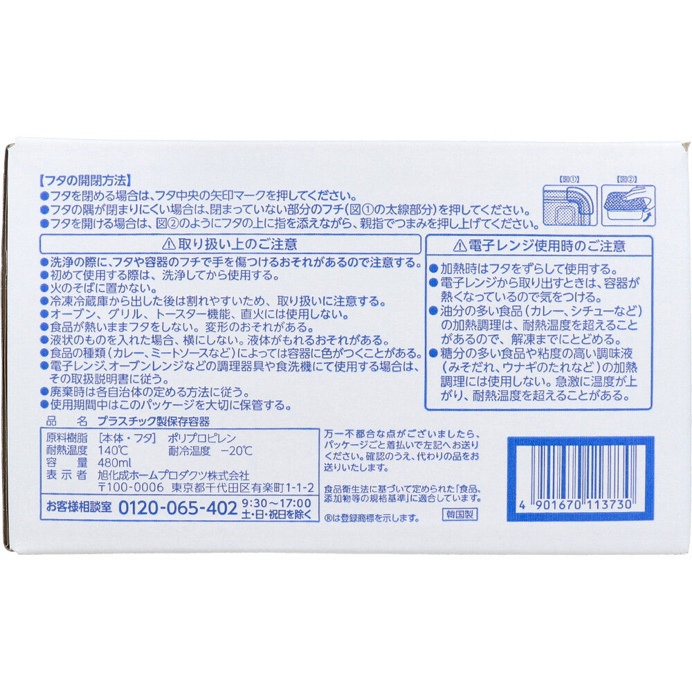 6個セット 業務用 ジップロック コンテナー 長方形 480mL 10個入