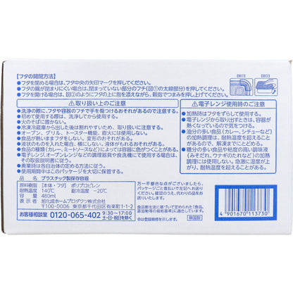 6個セット 業務用 ジップロック コンテナー 長方形 480mL 10個入