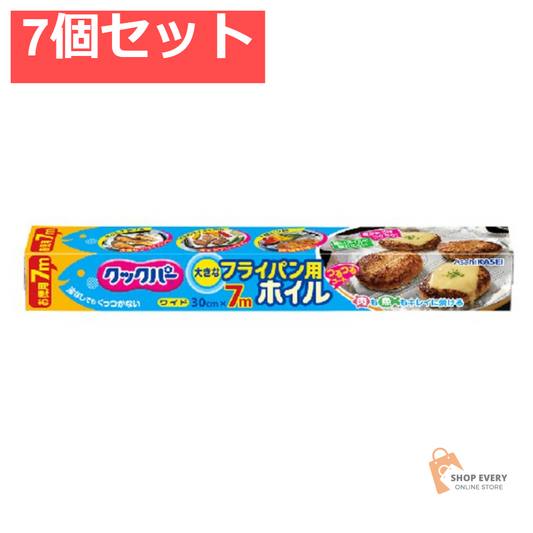 旭化成 クックパー フイルム・ホイル フライパン用ホイル 30cm×7m 7個セット まとめ売り
