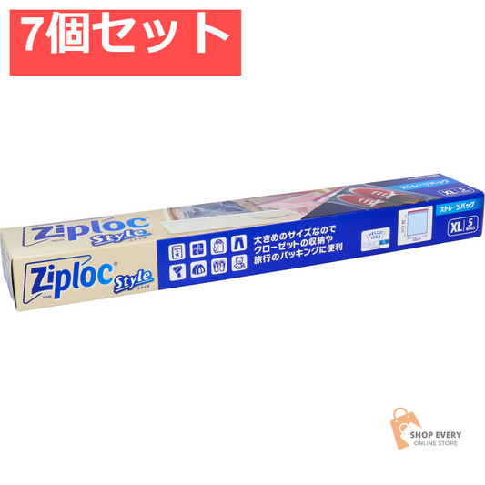 ジップロックスタイル ストレージバッグ XLサイズ 5枚入 7個セット まとめ売り