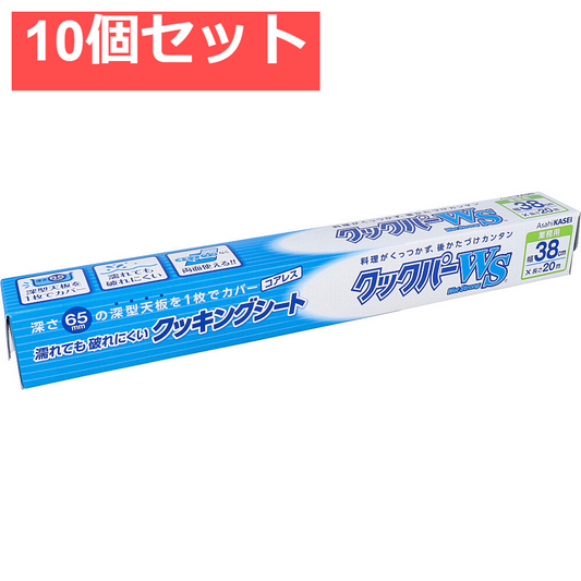 10個セット 業務用 クックパーWS ウェットストロング 38cm×20m BOXタイプ
