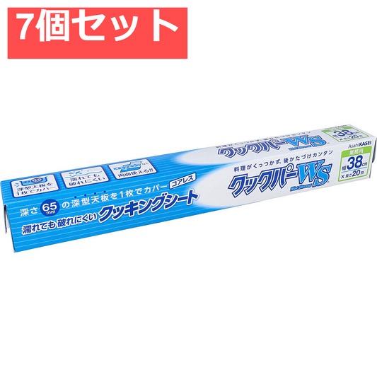 7個セット 業務用 クックパーWS ウェットストロング 38cm×20m BOXタイプ