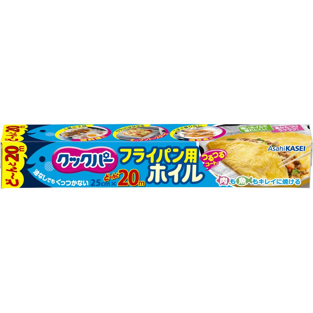 クックパーフライパン用ホイル25CM×20M 3個セット まとめ売り
