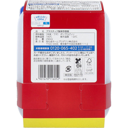 ジップロック コンテナー ごはん保存容器 薄型 一膳用 290mL 5個入 6個セット まとめ売り