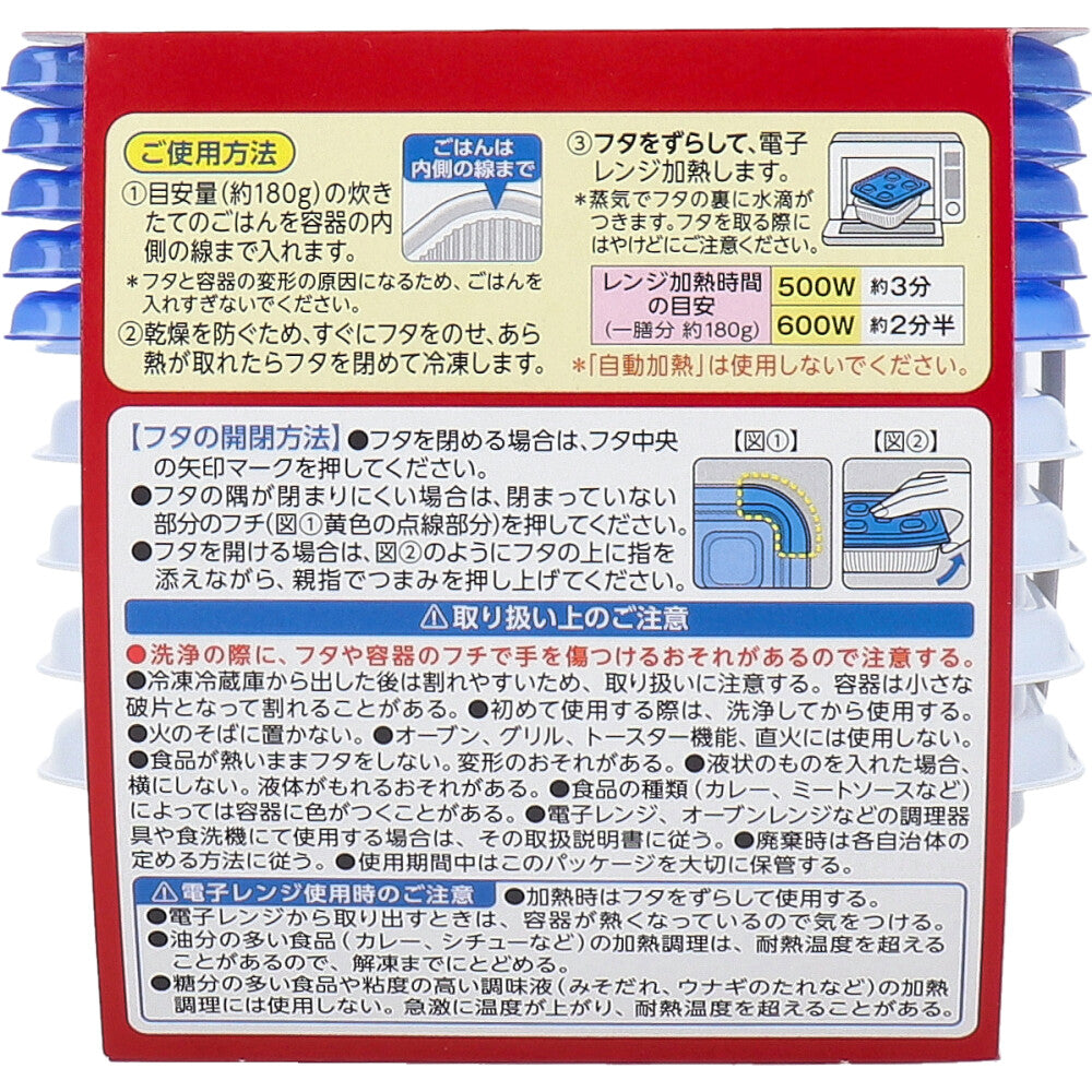 ジップロック コンテナー ごはん保存容器 薄型 一膳用 290mL 5個入 5個セット まとめ売り