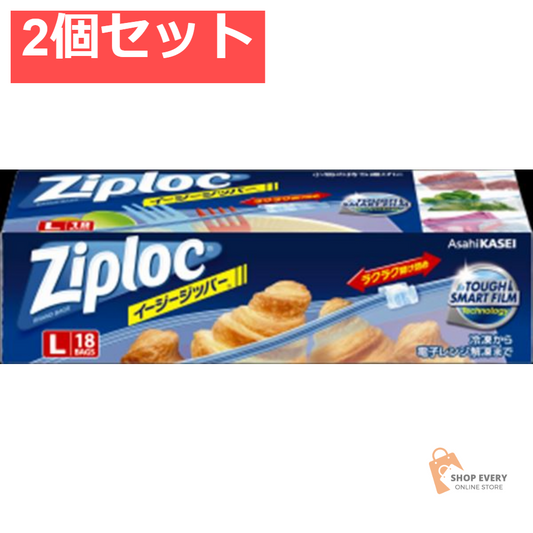 イージージッパー L 大容量品 18枚入 2個セット まとめ売り