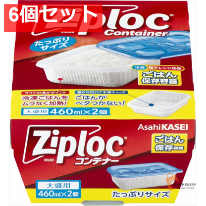 旭化成 ジップロック コンテナー ごはん保存容器 大盛用 2個入 6個セット まとめ売り