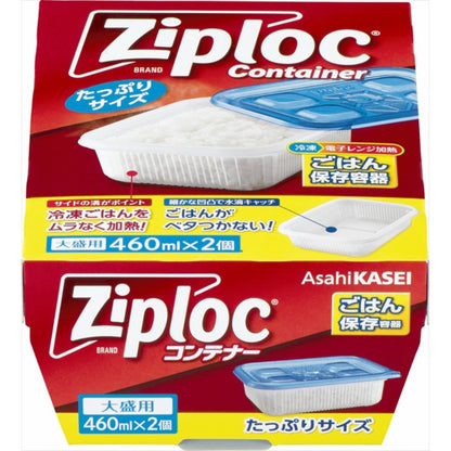 旭化成 ジップロック コンテナー ごはん保存容器 大盛用 2個入 8個セット まとめ売り