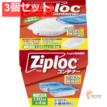 旭化成 ジップロック コンテナー ごはん保存容器 小盛用 4個入 3個セット まとめ売り