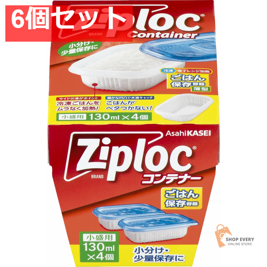 旭化成 ジップロック コンテナー ごはん保存容器 小盛用 4個入 6個セット まとめ売り