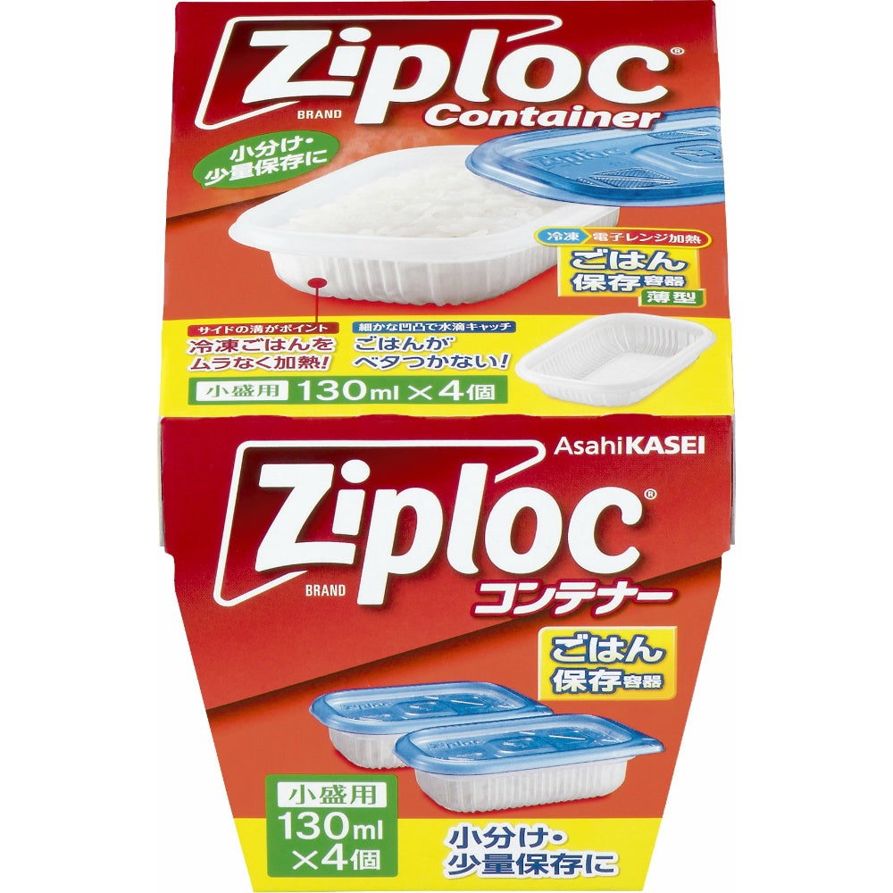 旭化成 ジップロック コンテナー ごはん保存容器 小盛用 4個入 9個セット まとめ売り