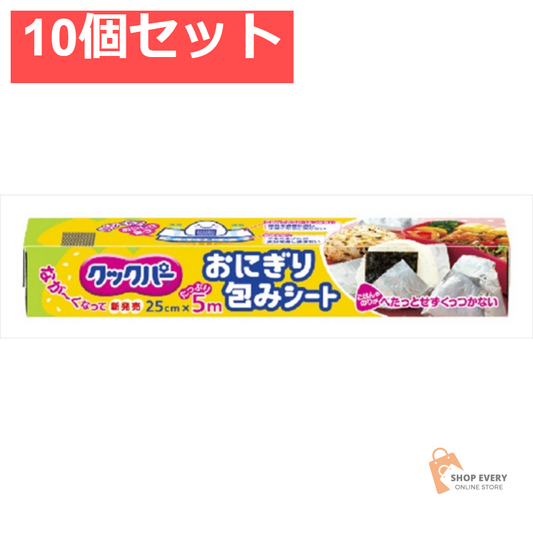 クックパー おにぎり包みシート 25×5M 10個セット まとめ売り