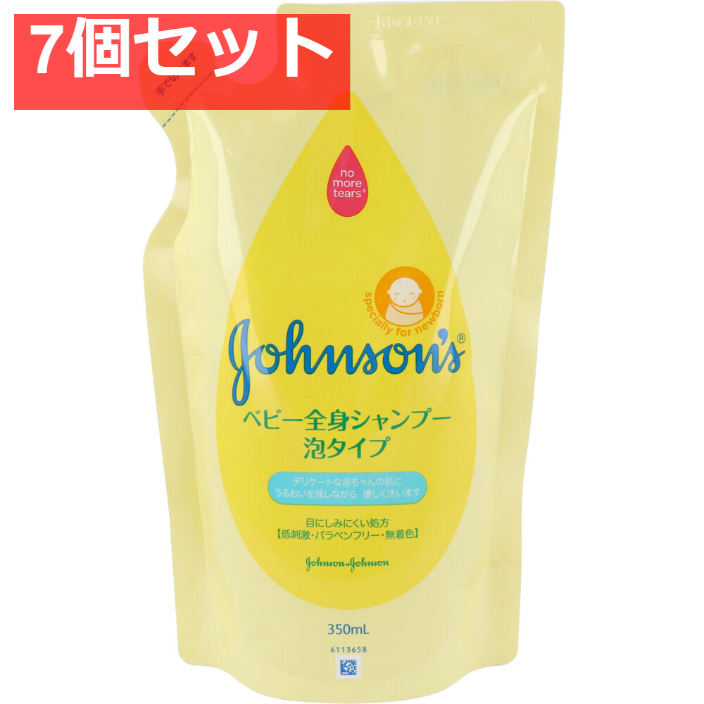 ジョンソン＆ジョンソン ベビー全身シャンプー 泡タイプ 詰替用 350mL 7個セット まとめ売り
