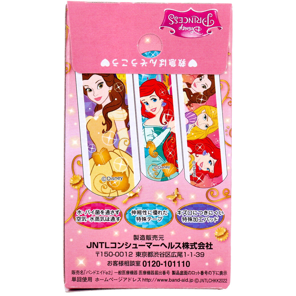 バンドエイド ディズニープリンセス 20枚 9個セット まとめ売り