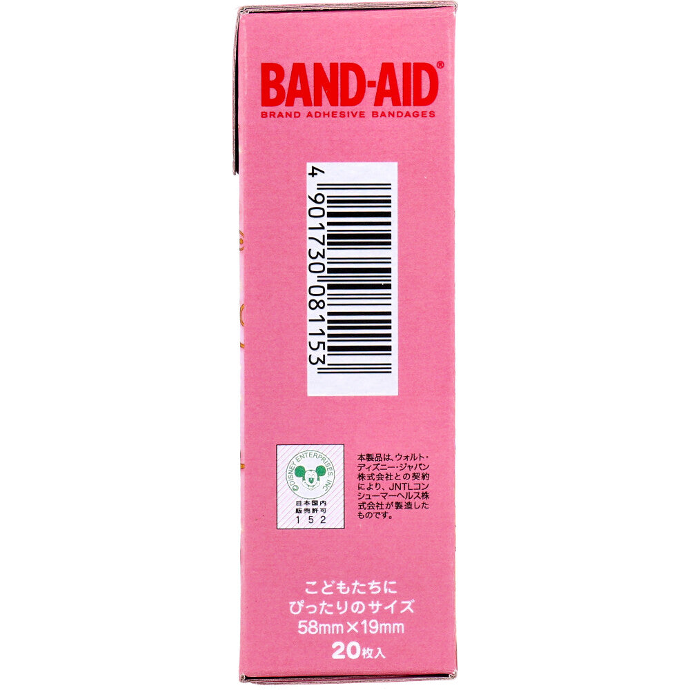 バンドエイド ディズニープリンセス 20枚 2個セット まとめ売り