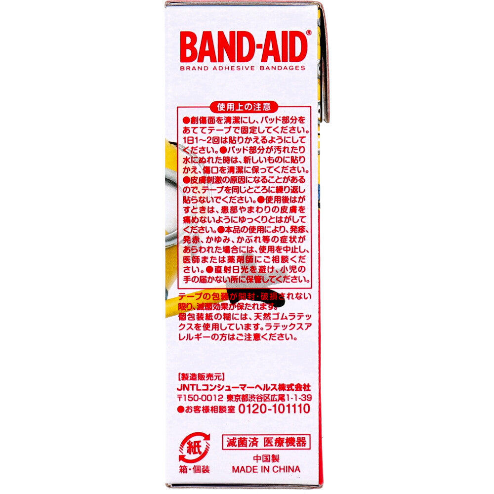 バンドエイド ミニオンズ 20枚入 8個セット まとめ売り