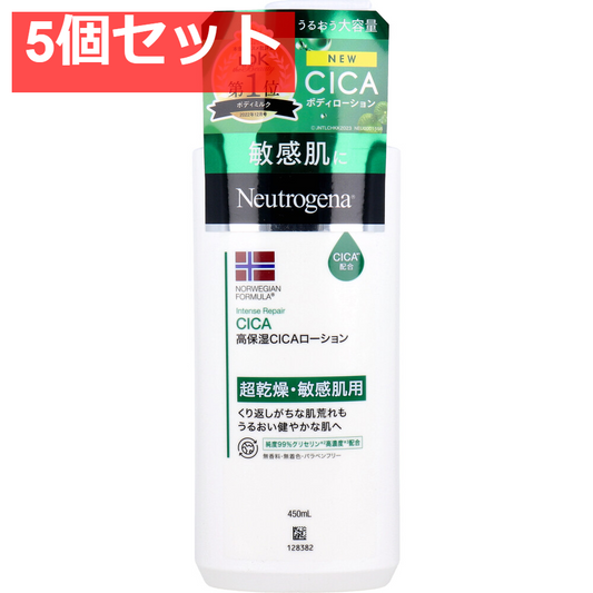 ニュートロジーナ ノルウェーフォーミュラ インテンスリペア CICA ボディエマルジョン 450mL 5個セット まとめ売り