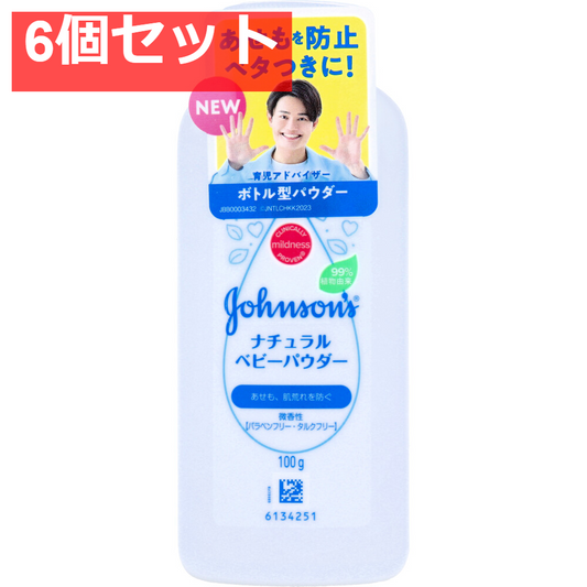 ジョンソン ナチュラルベビーパウダー 微香性 100g 6個セット まとめ売り