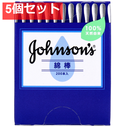 ジョンソン 綿棒 200本入 5個セット まとめ売り
