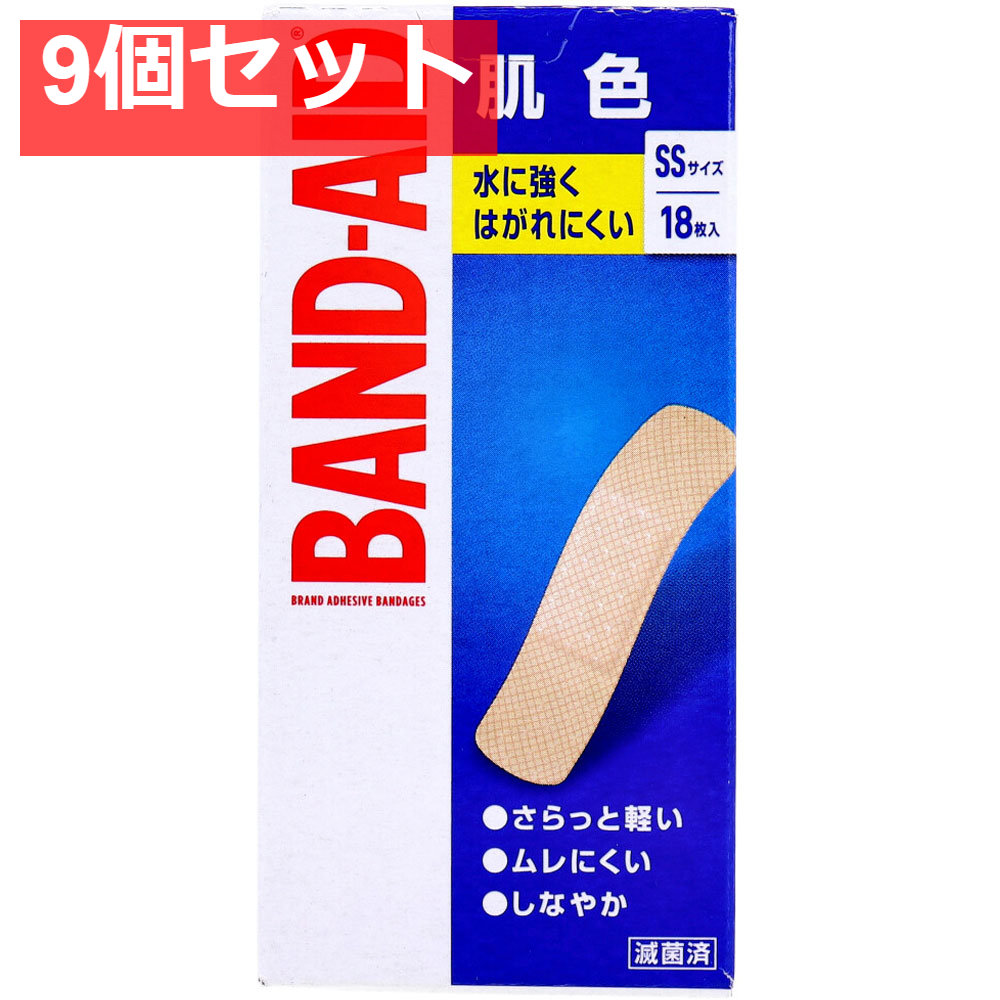 バンドエイド 肌色 SSサイズ 18枚入 9個セット まとめ売り
