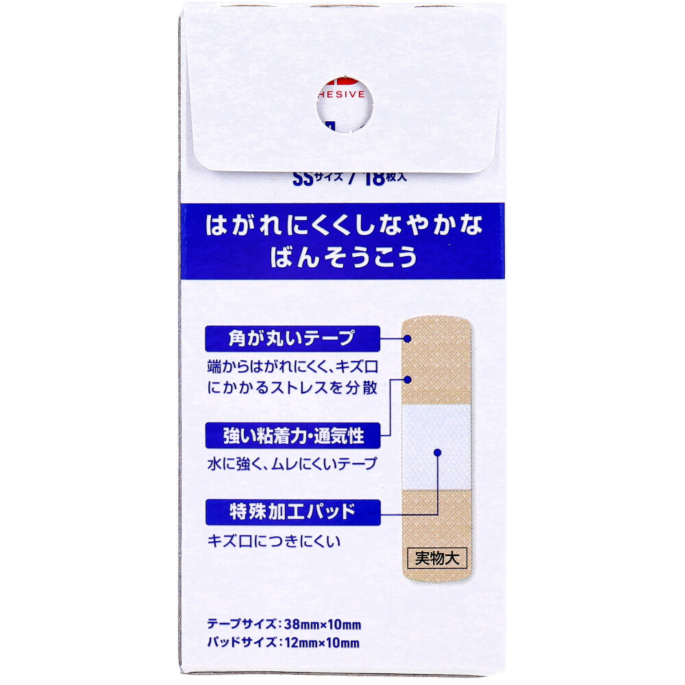 バンドエイド 肌色 SSサイズ 18枚入 7個セット まとめ売り