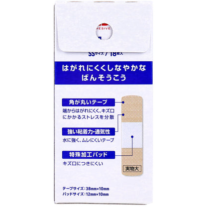 バンドエイド 肌色 SSサイズ 18枚入 2個セット まとめ売り