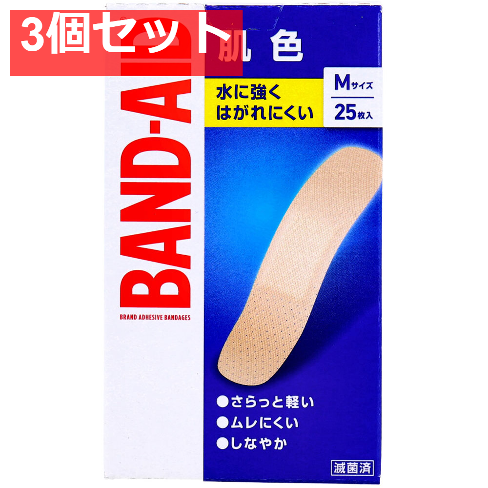 バンドエイド 肌色 Mサイズ 25枚入 3個セット まとめ売り