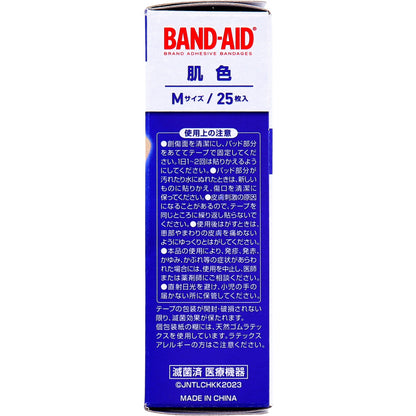 バンドエイド 肌色 Mサイズ 25枚入 3個セット まとめ売り