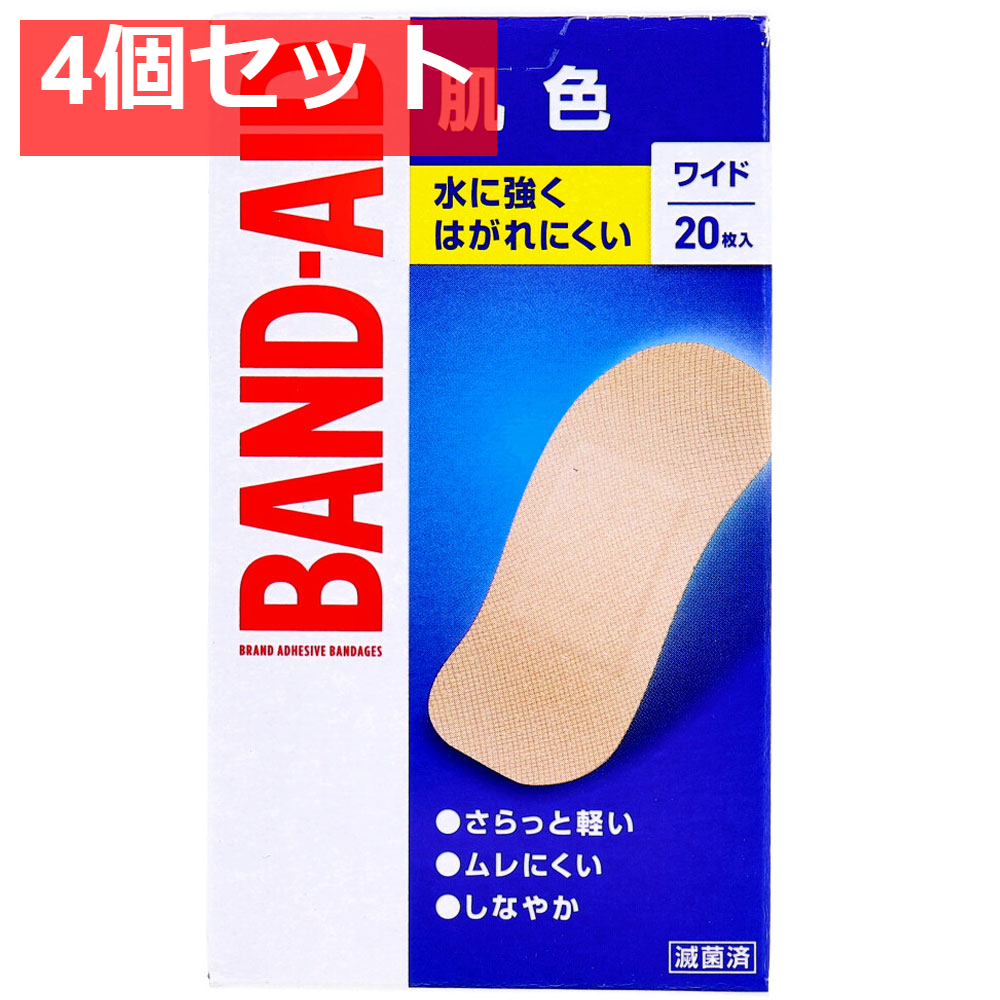 バンドエイド 肌色 ワイド 20枚入 4個セット まとめ売り