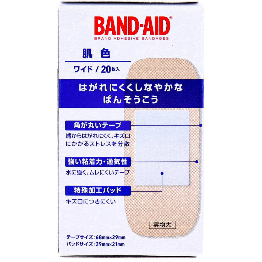 バンドエイド 肌色 ワイド 20枚入 9個セット まとめ売り