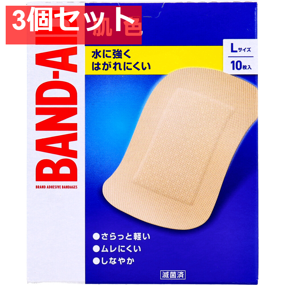 バンドエイド 肌色 Lサイズ 10枚入 3個セット まとめ売り