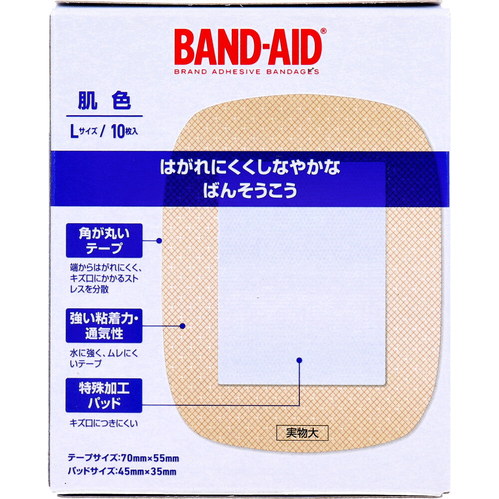 バンドエイド 肌色 Lサイズ 10枚入 8個セット まとめ売り