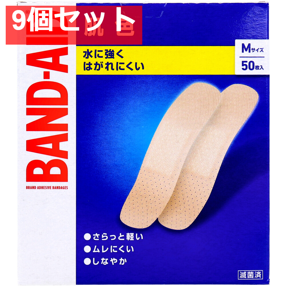 バンドエイド 肌色 Mサイズ 50枚入 9個セット まとめ売り