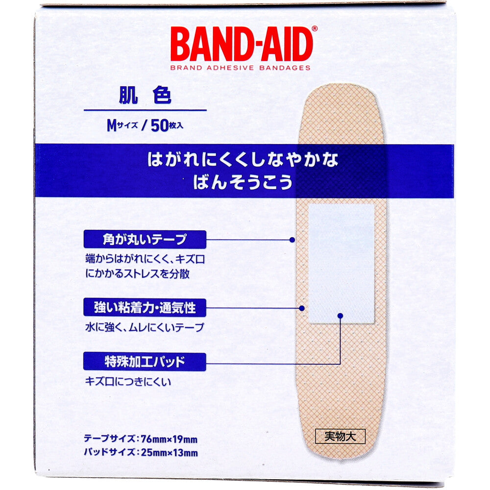 バンドエイド 肌色 Mサイズ 50枚入