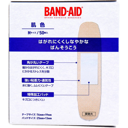 バンドエイド 肌色 Mサイズ 50枚入 7個セット まとめ売り