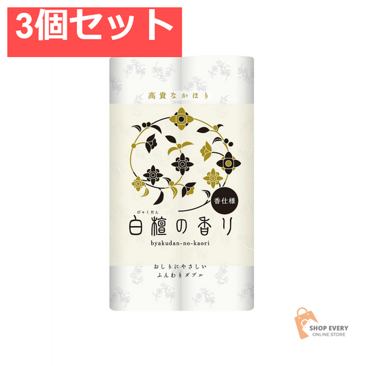 白檀の香り12R 3個セット まとめ売り
