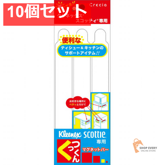 日本製紙クレシア クリネックス マグネットバー くっつくん 3個パック 10個セット まとめ売り