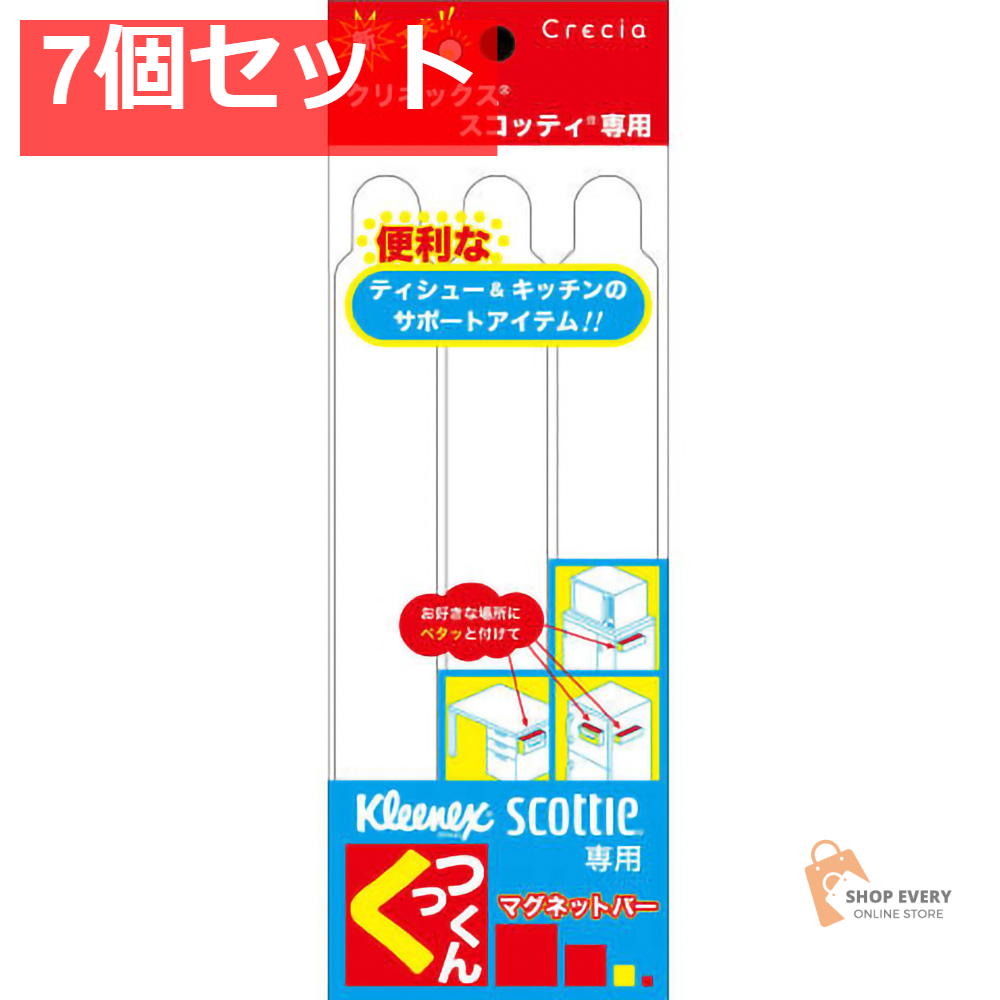 日本製紙クレシア クリネックス マグネットバー くっつくん 3個パック 7個セット まとめ売り