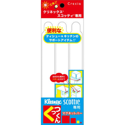 日本製紙クレシア クリネックス マグネットバー くっつくん 3個パック 6個セット まとめ売り