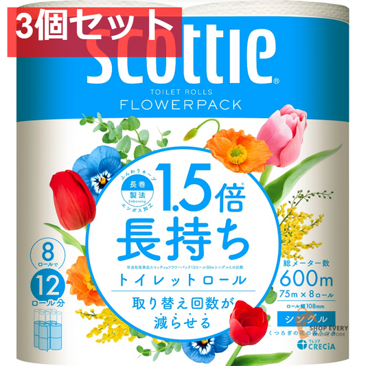 日本製紙クレシア スコッティ フラワーパック 1.5倍長持ち シングル 8ロール 3個セット まとめ売り