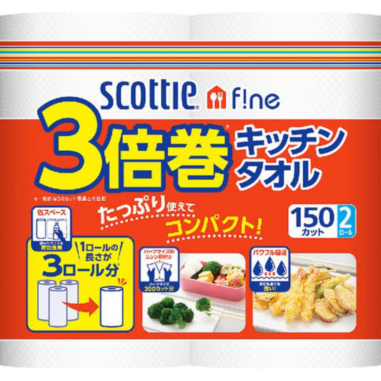 日本製紙クレシア スコッティ ファインタオル 3倍巻 キッチンタオル 150カット 2ロール