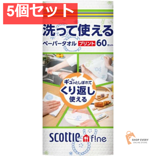 日本製紙クレシア スコッティ ファイン 洗って使えるペーパータオル プリント 60カット 1ロール 5個セット まとめ売り