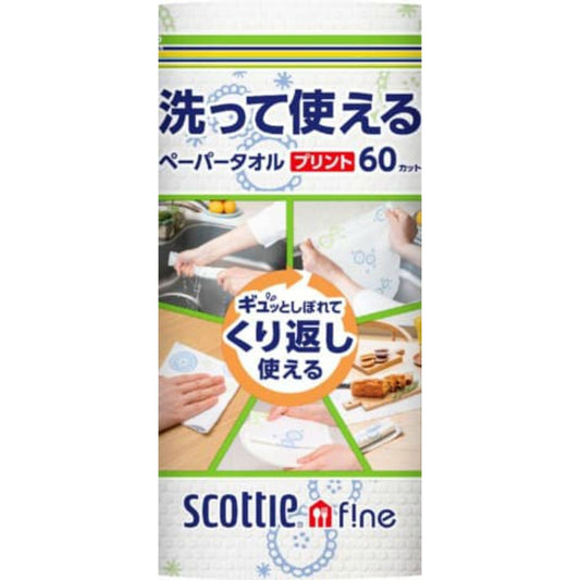 日本製紙クレシア スコッティ ファイン 洗って使えるペーパータオル プリント 60カット 1ロール