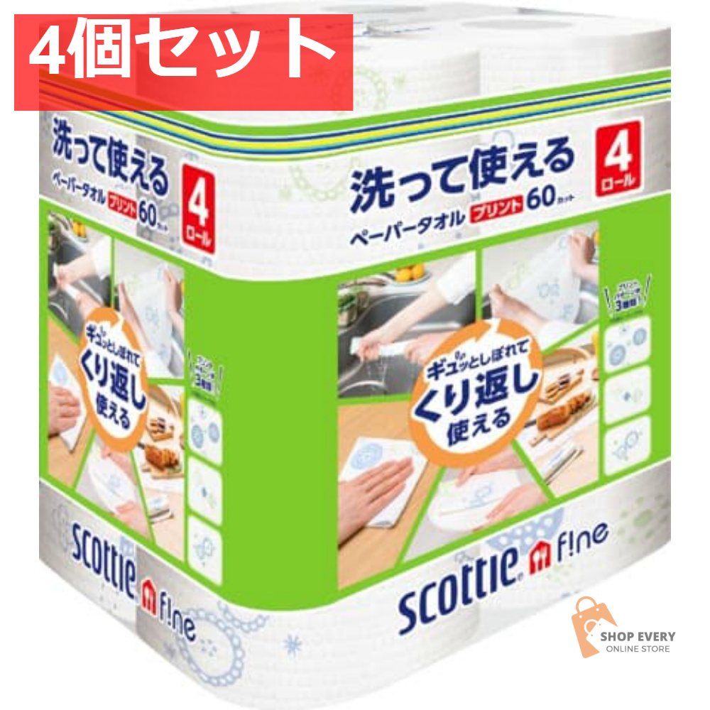 日本製紙クレシア スコッティ ファイン 洗って使えるペーパータオル プリント 60カット 4ロール 4個セット まとめ売り