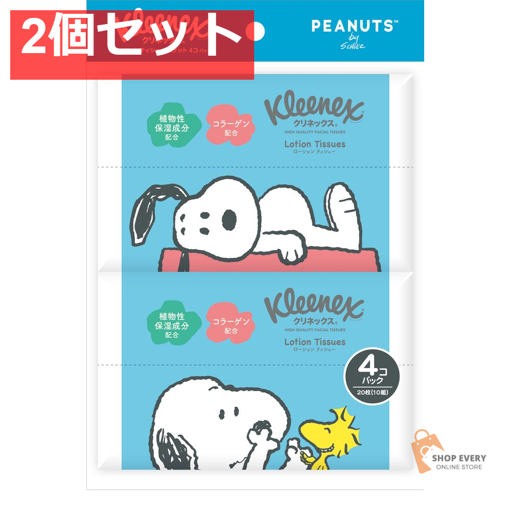 クリネックス ローションポケット スヌーピー 4P 2個セット まとめ売り