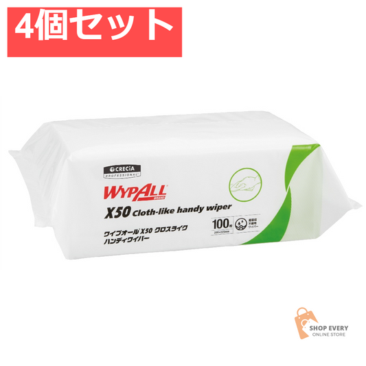 日本製紙クレシア ワイプオール X50 クロスライク ハンディワイパー 業務用 4個セット まとめ売り