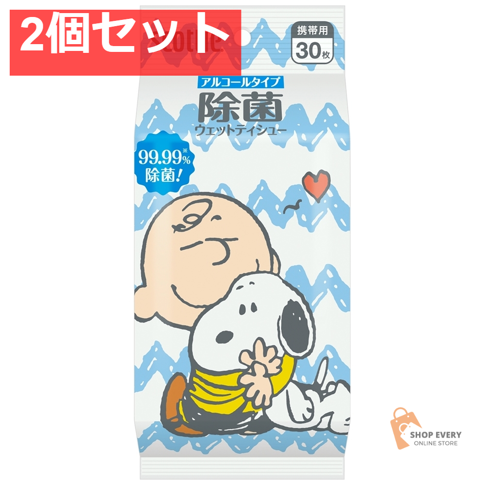 スコッティ ウェットティシュー 除菌 アルコールタイプ スヌーピー 30枚入 2個セット まとめ売り